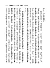 新譯三國志(五)吳書(1)