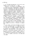 科學與歷史