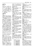 大辭典(共四冊)(豪華本)(修訂三版)