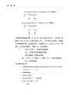 邏輯(增訂四版)