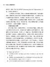 行政法之理論與實用(增訂十五版)