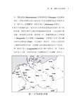 德國史─中歐強權的起伏(增訂三版)