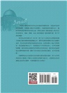 以色列史：改變西亞局勢的國家(增訂二版)