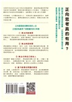 圖解 正向語言的力量：與潛意識結為盟友，說出高成效精彩人生