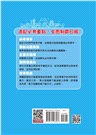 新日檢制霸！N5單字速記王