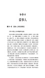 民事訴訟法(上)(修訂九版)