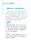 高年級法律課:從財產規劃到安養照護,從避免受騙到規劃繼承,律師教您如何有個圓滿人生