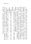 中國學術思想史論叢(三)(精)(附贈藏書票)