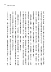 歷史與文化論叢(精)(附贈藏書票)