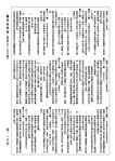 最新綜合六法全書(2022年9月版)
