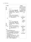 刑事訴訟法論(修訂十版)