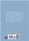 猶記風吹水上鱗：錢穆與現代中國學術(四版)
