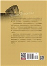 阿拉伯半島史：伊斯蘭的崛起與地緣爭霸