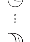 象形文字(七版)