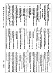 最新綜合六法全書(2023年9月版)