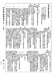 最新綜合六法全書(2023年9月版)