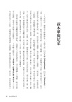 解讀王國維(精)(附贈藏書票)