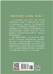 最「潮」中醫史：以形補形行不行，古人醫病智慧超展開