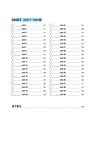 基礎英文字彙力2000(附80回習題本附冊)(三版)
