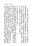 新譯曾文正公家書(三版)