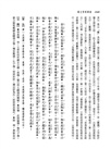 新譯昭明文選(三)(三版)