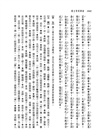 新譯昭明文選(三)(三版)