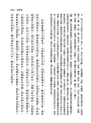 新譯昭明文選(三)(三版)