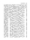新譯昭明文選(三)(三版)