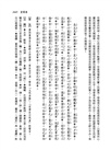 新譯昭明文選(三)(三版)