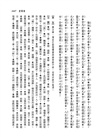 新譯昭明文選(三)(三版)