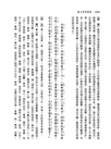 新譯昭明文選(三)(三版)