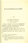 中國古文化(平)