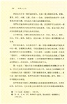 中國古文化(平)
