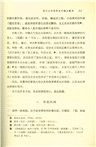 中國古文化(平)