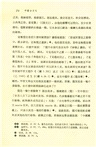 中國古文化(平)