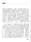 扇子與中國文化