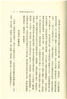 音樂伴我遊(精)