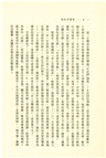 音樂伴我遊(精)