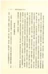 音樂伴我遊(平)