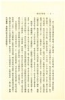 音樂伴我遊(平)