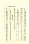音樂伴我遊(平)