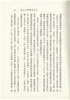 小說‧歷史‧心理‧人物(精)