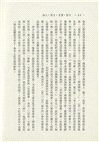小說‧歷史‧心理‧人物(精)