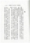 小說‧歷史‧心理‧人物(平)