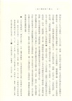 大陸「新寫實小說」(精)