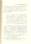 北京政府與國際聯盟(1919～1928)