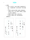 應用文(修訂八版)