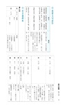 技術型高中學科制霸國文第四冊