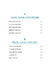 兩週搞定，成功創業專案計畫書：新創、開店、找資金，你該告訴投資人的幾件事