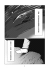 過身（漫畫）